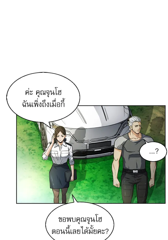 ดรูอิดแห่งสถานีโซล ตอนที่ 42 รูปที่ 10