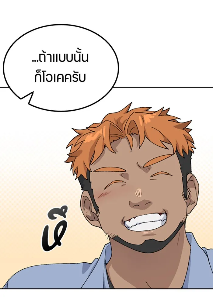 ตั้งแคมป์ฮีลใจในต่างโลก ตอนที่ 45 รูปที่ 82