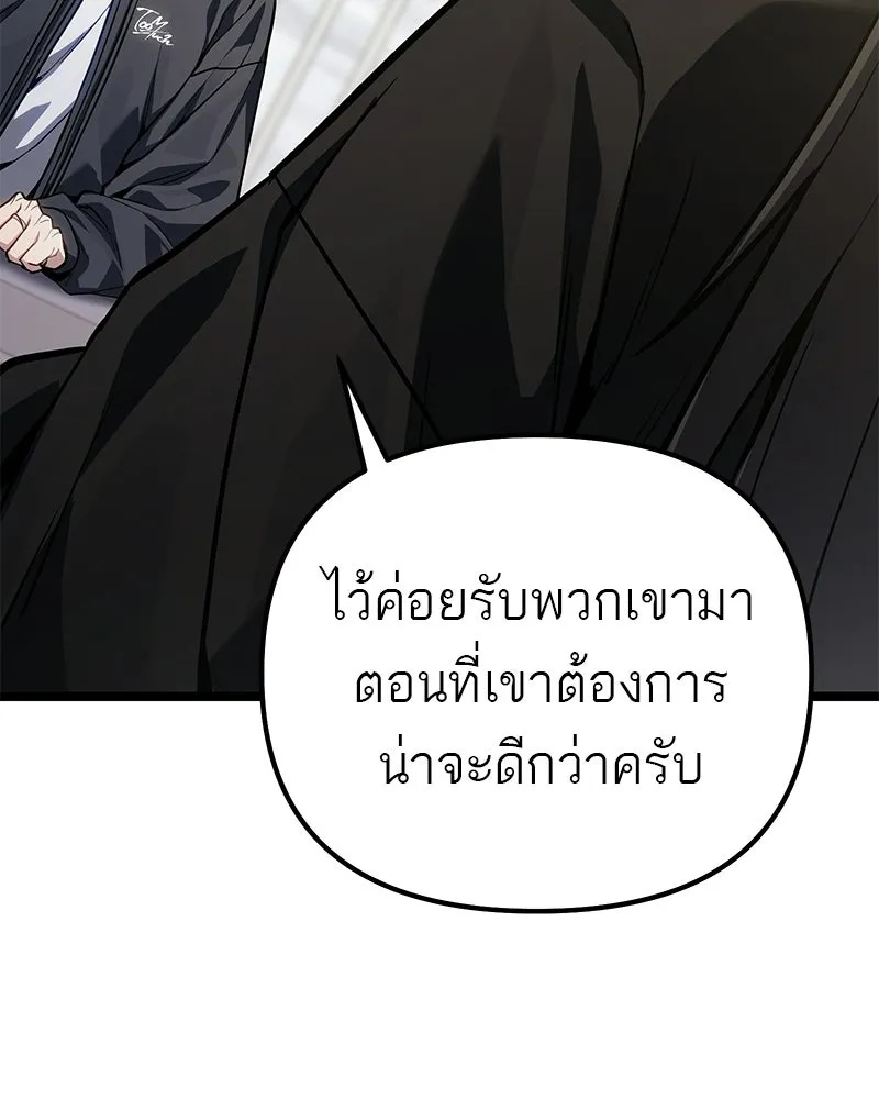 โทษที พื้นที่นี้ห้ามออก ตอนที่ 88 รูปที่ 155