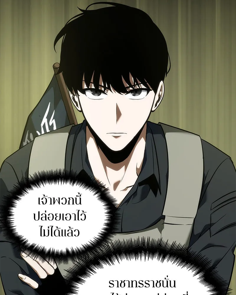 Omniscient Reader อ่านชะตาวันสิ้นโลก ตอนที่ 11 ราตรีของเหล่านักทำนาย (1) รูปที่ 106