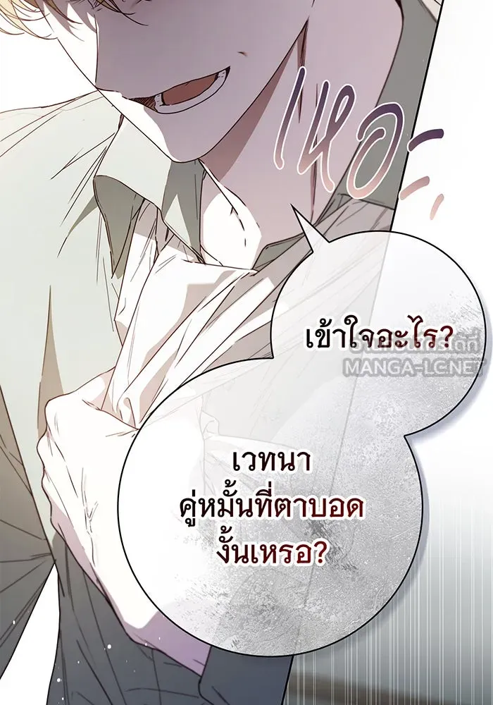 สาว(ลับ)ใช้ของท่านเคานต์ตาบอด ตอนที่ 23 รูปที่ 24