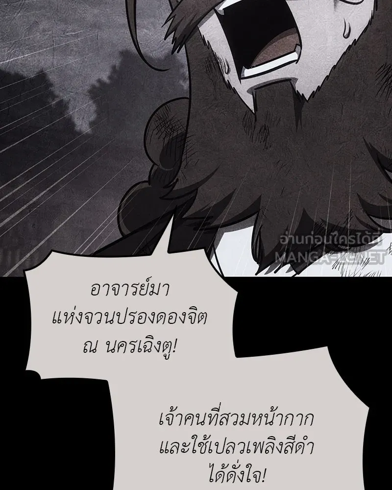 เกิดอีกทีเป็นว่าที่ประมุขลัทธิมาร ตอนที่ 128 รูปที่ 111