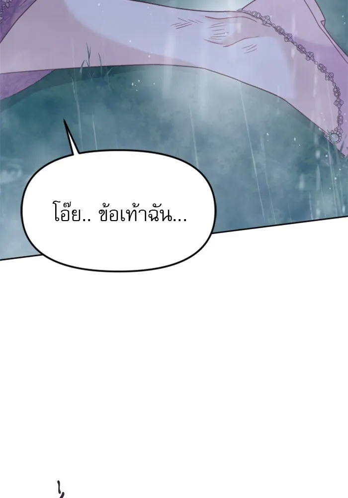 ไม่รักให้ตาย ตอนที่ 17 รูปที่ 85