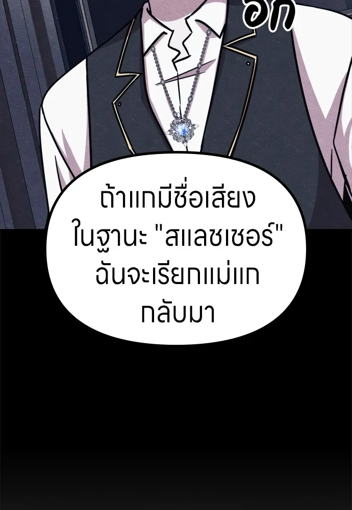 Zombie X Slasher ตอนที่ 49 รูปที่ 134