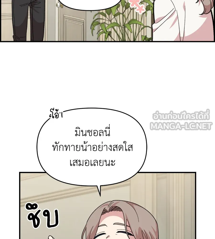 เพื่อนกันมันส์เกิน ตอนที่ 9 รูปที่ 24