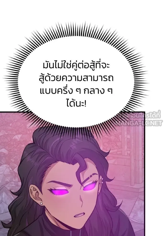 อัจฉริยะนอกคอก ตอนที่ 150 รูปที่ 117