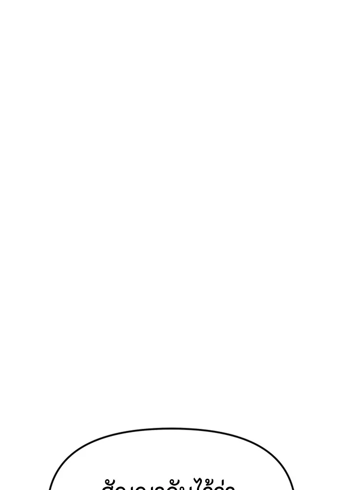 Couple Breaker ตอนที่ 53 รูปที่ 82