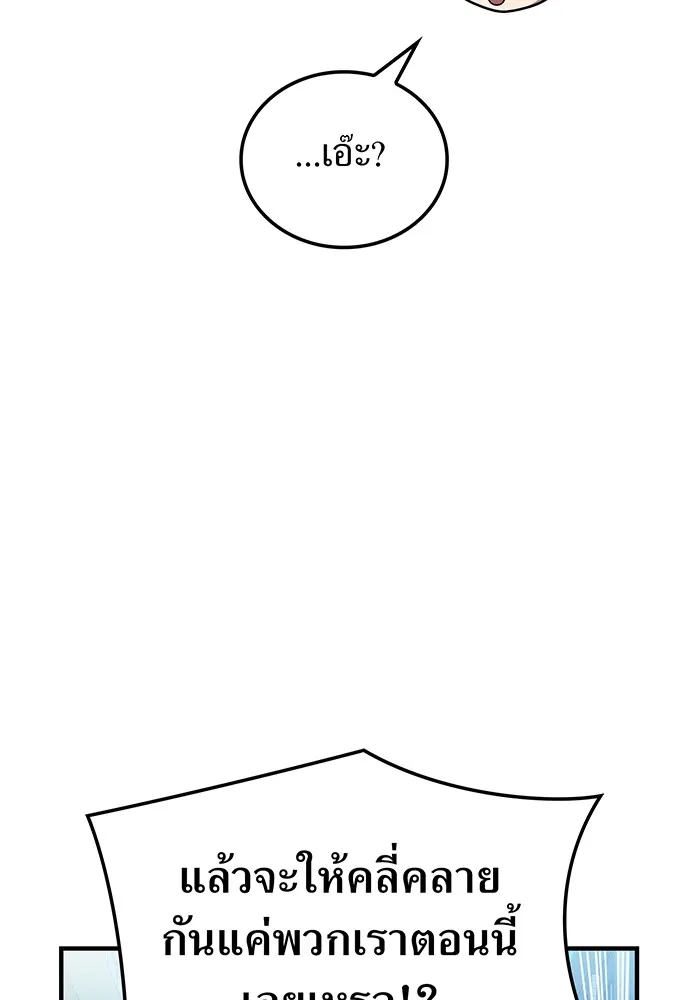 ฮันเตอร์สกิลโกง ตอนที่ 11 "หนังสือเพลงสดุดีสีเหลือง รูปที่ 59