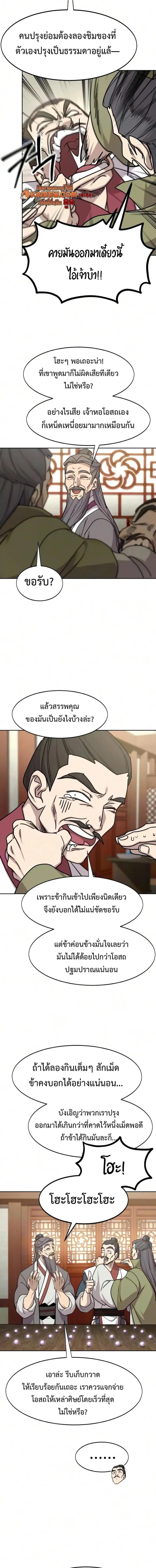 Manga-lc-com อ่านมังงะ อ่านการ์ตูน ออนไลน์ ฟรี Return of the Flowery Mountain Sect หวนคืนสู่ฮวาซาน ตอนที่ 1 2 3 4 5 6 7 8 9 10 11 12 13 14 ฟรี ไม่มีโฆษณา Manga-lc - อ่าน มังงะ อ่าน การ์ตูน ออนไลน์ อ่านมังงะ ฟรี