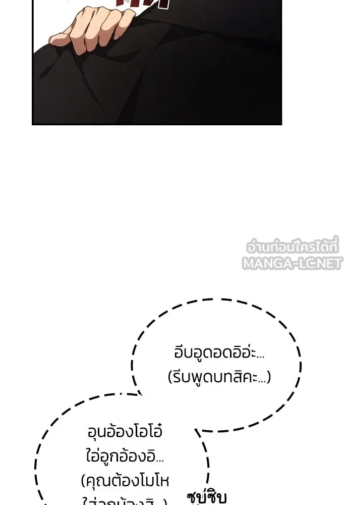 ฉันจะจีบท่านดยุกแดนเหนือ ตอนที่ 3 รูปที่ 63