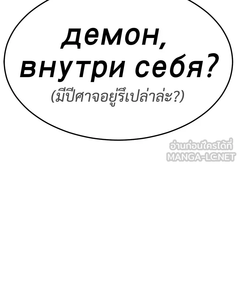 แบคXX ตอนที่ 11 รูปที่ 228