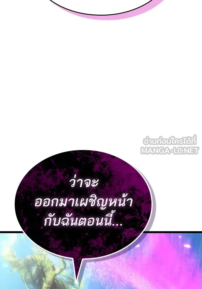 หลังวันสิ้นโลก ตอนที่ 146 รูปที่ 153