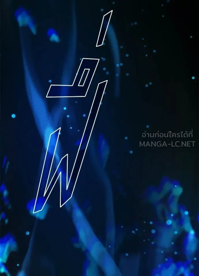 Villain to kill ตอนที่ 212 รูปที่ 152