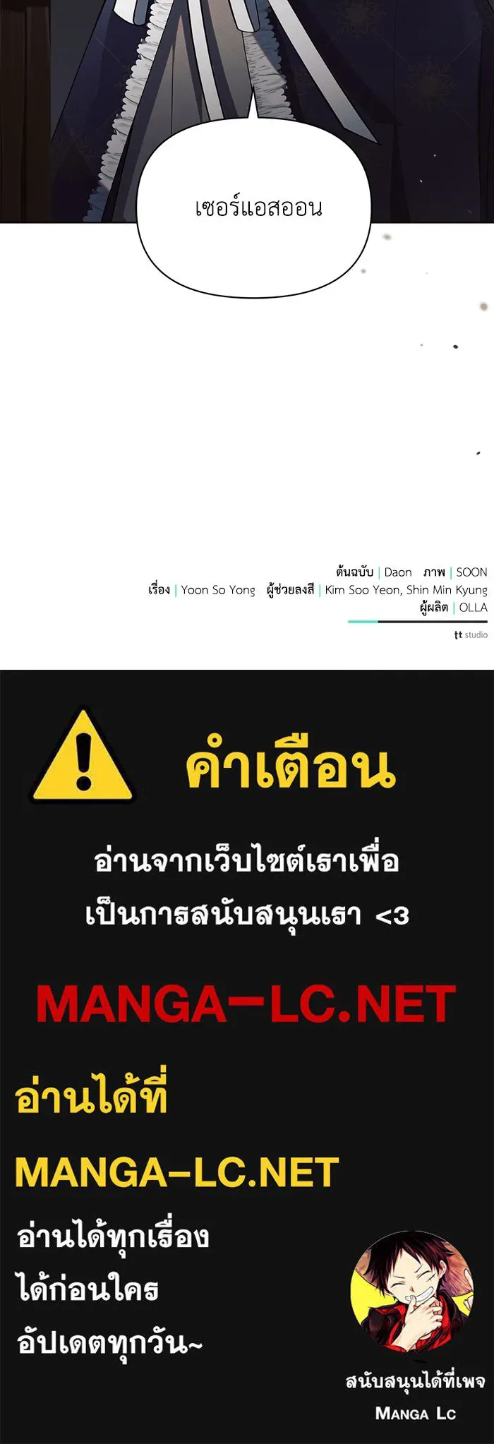 แอชสตาร์ต ตอนที่ 16 รูปที่ 147