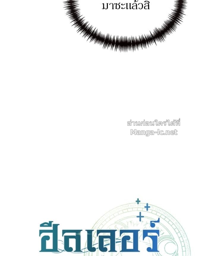 Doujin-Lc- อ่าน โดจิน มังฮวา เกาหลี ญี่ปุ่น จีน แปลไทย ฮีลเลอร์กำมะลอ ตอนที่ 1 2 3 4 5 6 7 8 9 10 11 12 13 14 ฟรี ไม่มีโฆษณา อ่าน โดจิน Manhwa เกาหลี ญี่ปุ่น จีน เรามีครบ คัดมาให้เน้นๆ โดจิน 18+ รับประกันความฟินโดย Doujin Lc