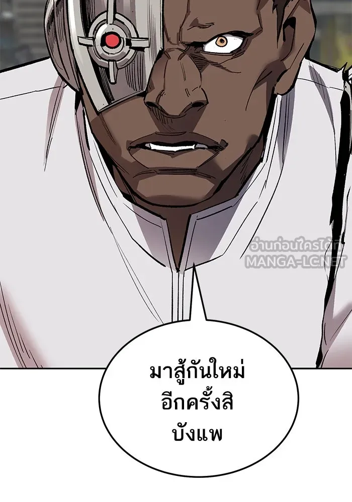 ยอดคนเลเวลทะลุ ตอนที่ 51 โลกที่ลุกเป็นไฟ (6) รูปที่ 42