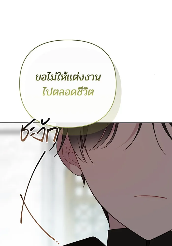 หนูน้อยทรราช ตอนที่ 83 รูปที่ 101