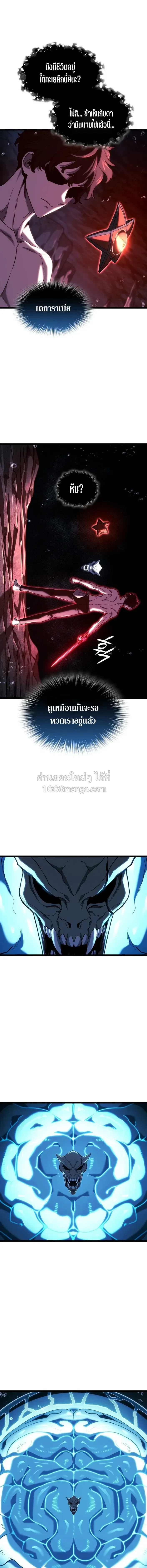 Revenge of the Iron-Blooded Sword Hound ตอนที่ ตอนที่ 169 รูปที่ 13