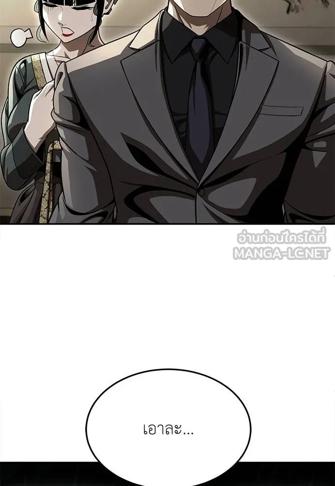 สนามเด็กล่า ตอนที่ 72 รูปที่ 169