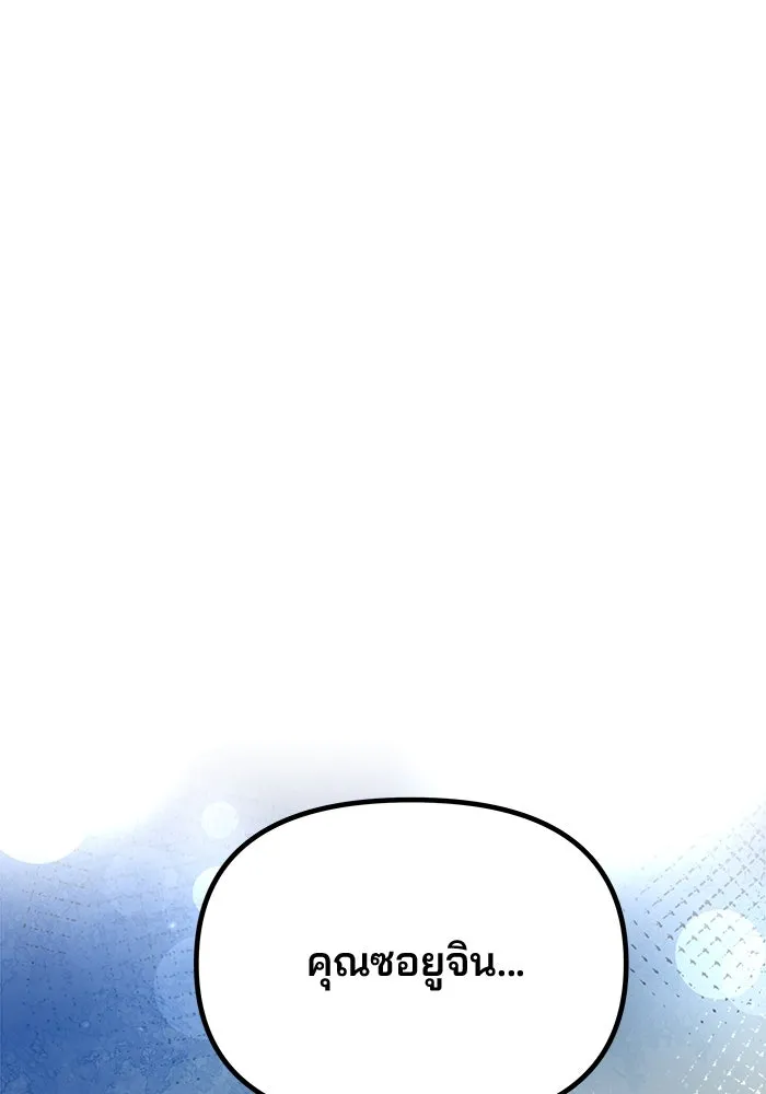 คู่มือคว้าหัวใจนายตัวร้าย ตอนที่ 27 รูปที่ 2