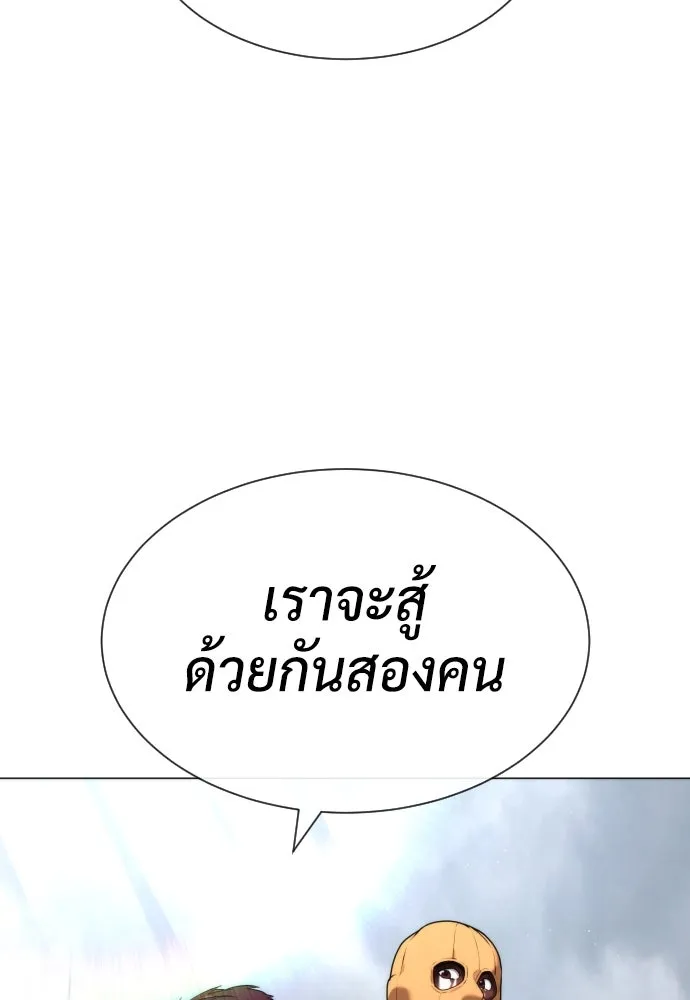 นักฆ่าย้อนวัย ตอนที่ 55 รูปที่ 215