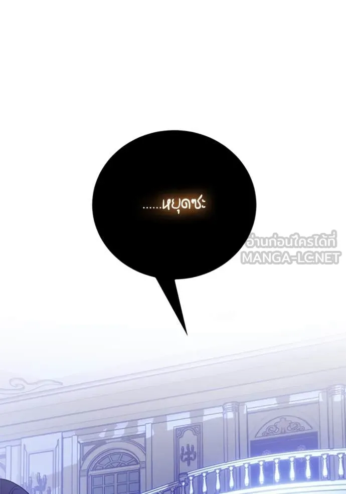 Return to Player ตอนที่ 191 รูปที่ 72