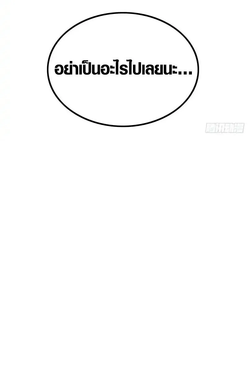 Full-Time Awakening ต_นพล_งไร_ข_ดจำก_ด ตอนที่ ตอนที่ 77 รูปที่ 20