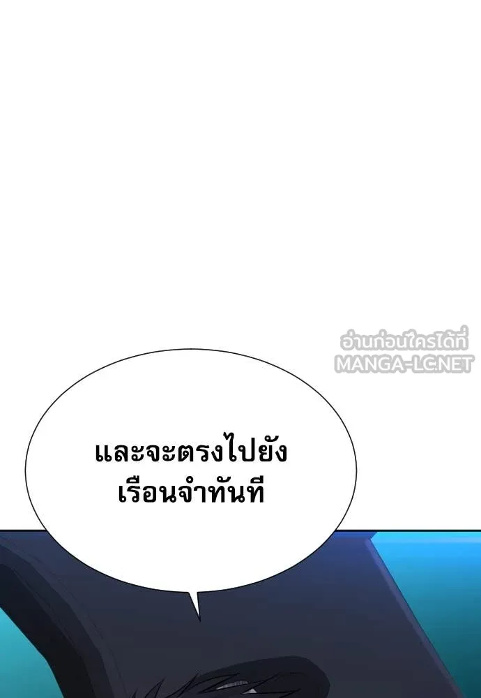 หลานอัจฉริยะ ตอนที่ 49 รูปที่ 134