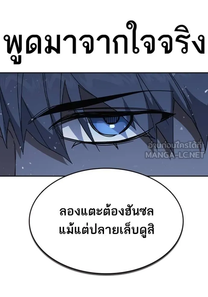 Study Group ตอนที่ 296 รูปที่ 48