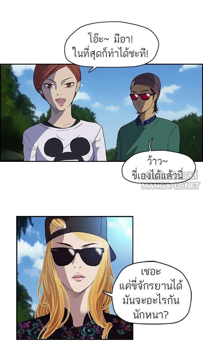 ปั่นสู้ฝันbrWind Breaker ตอนที่ 36 รูปที่ 30