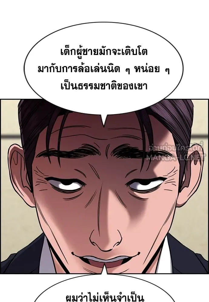 การศึกษาที่แท้จริง ตอนที่ 222 รูปที่ 107