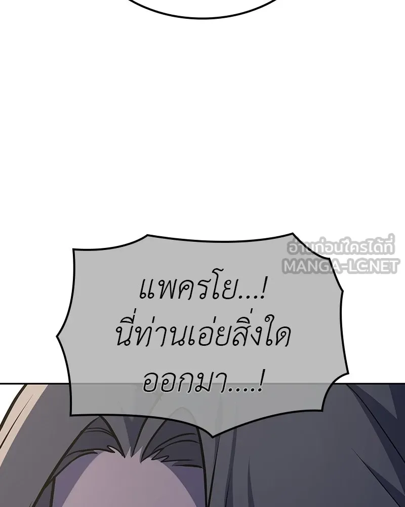 เกิดอีกทีเป็นว่าที่ประมุขลัทธิมาร ตอนที่ 135 รูปที่ 51