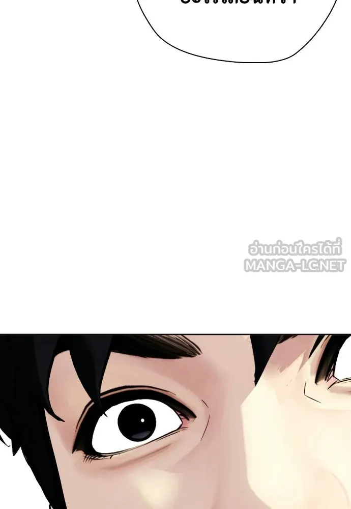 หมาหัวเน่าเก๋าเกินไป ตอนที่ 169 รูปที่ 168