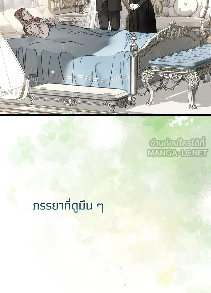 องค์ชายผู้อื้อฉาว ตอนที่ 72 รูปที่ 30