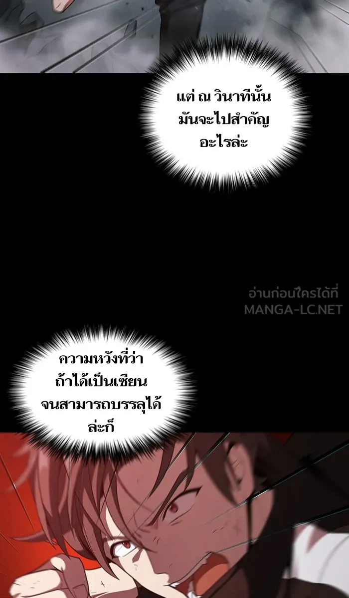 ผู้เล่นขั้นเทพแห่งหอคอยฝึกสอน ตอนที่ 23 รูปที่ 66