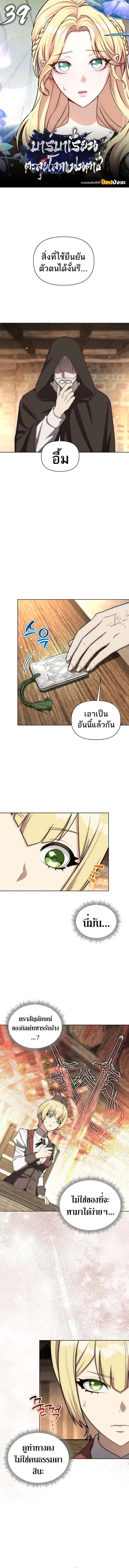 Barbarian_s Adventure in a Fantasy World ราชาคนเถ_อนตะล_ยต_างโลก ตอนที่ ตอนที่ 39 รูปที่ 1