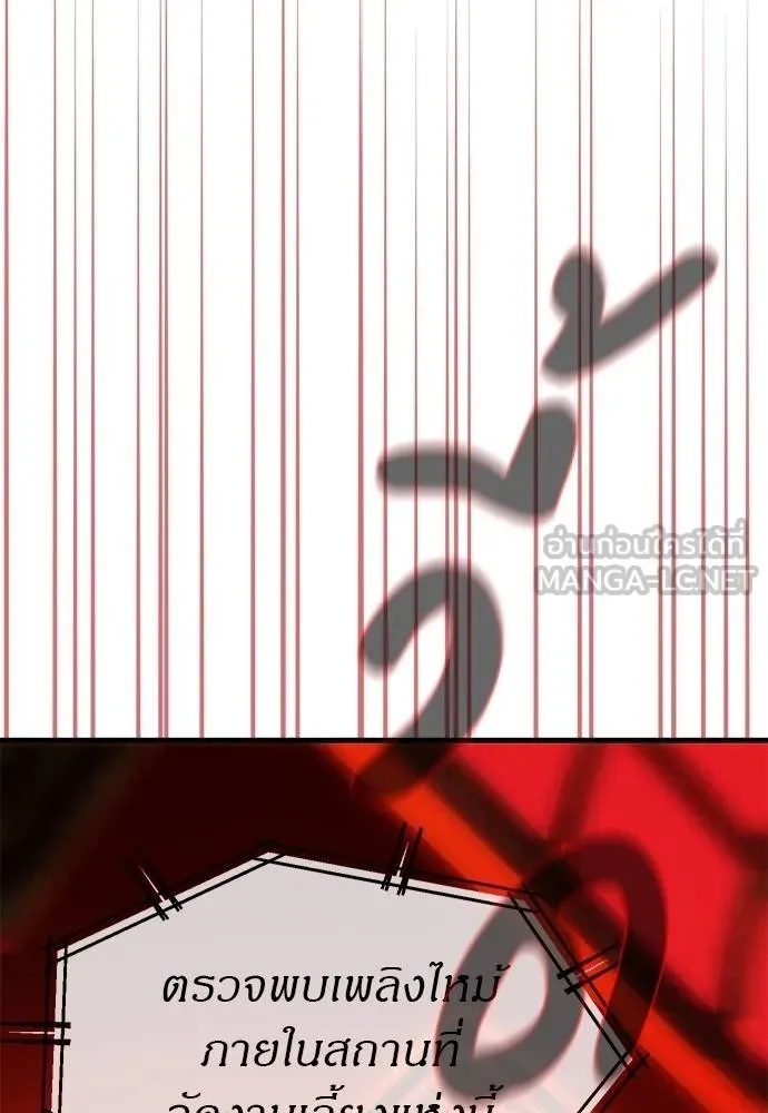 ปฏิบัติการลับ ตอนที่ 97 รูปที่ 68