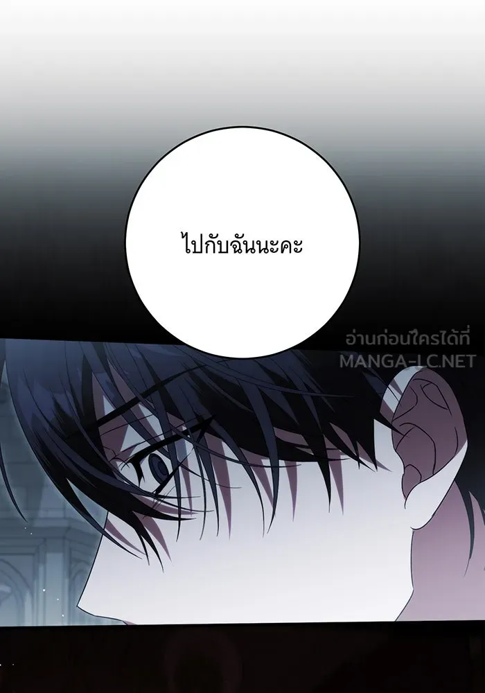 แกล้งตายให้หายแค้น ตอนที่ 33 รูปที่ 18