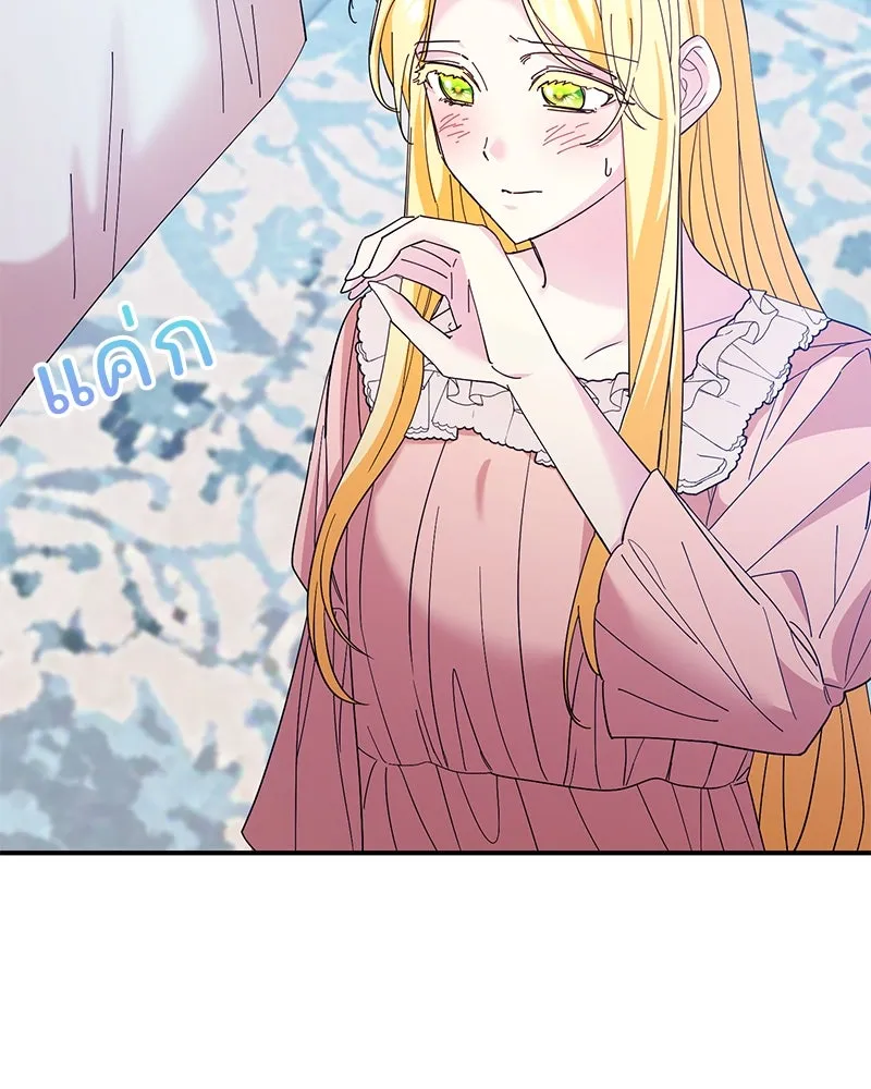 อนาคตพบรัก ตอนที่ 40 รูปที่ 95