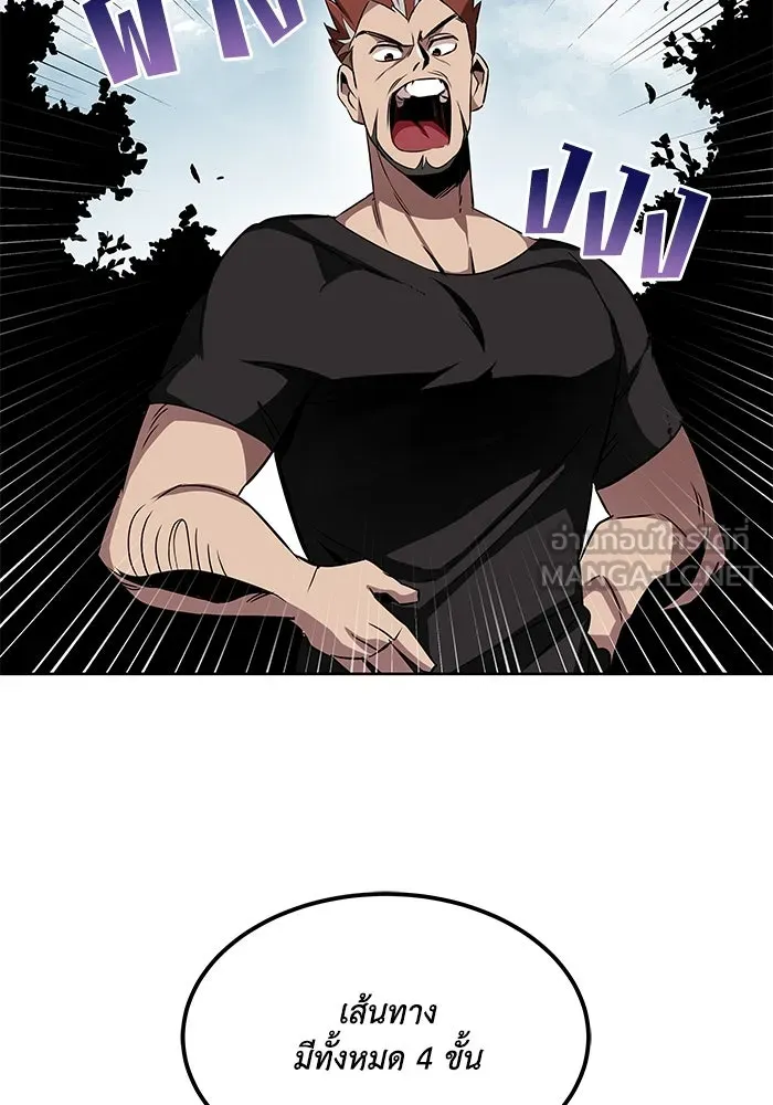 ชีวิตพลิกผันของลอร์ดผู้เกียจคร้าน ตอนที่ 7 สภาพร่างกายที่ย่ำแย่ที่สุด รูปที่ 9