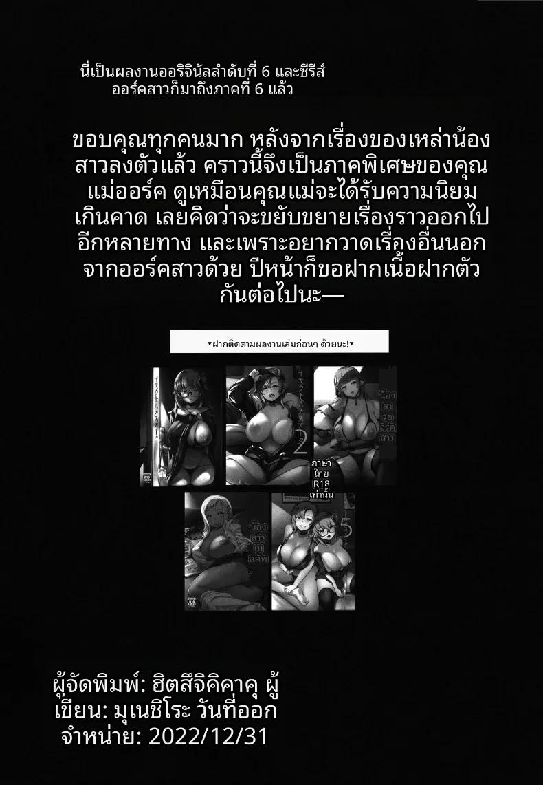 Doujin-Lc- อ่าน โดจิน มังฮวา เกาหลี ญี่ปุ่น จีน แปลไทย สาวอ็อคนี่เเหละใช่เลย (Muneshiro) ตอนที่ 1 2 3 4 5 6 7 8 9 10 11 12 13 14 ฟรี ไม่มีโฆษณา อ่าน โดจิน Manhwa เกาหลี ญี่ปุ่น จีน เรามีครบ คัดมาให้เน้นๆ โดจิน 18+ รับประกันความฟินโดย  Doujin Lc