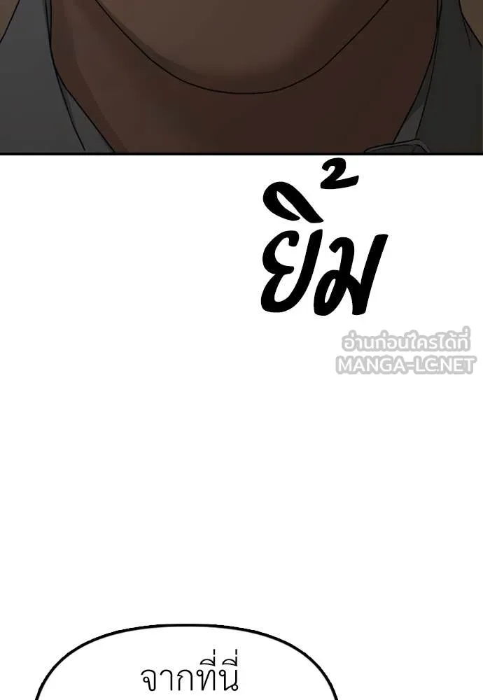 ผู้กล้าฝ่า ตอนที่ 10 รูปที่ 206