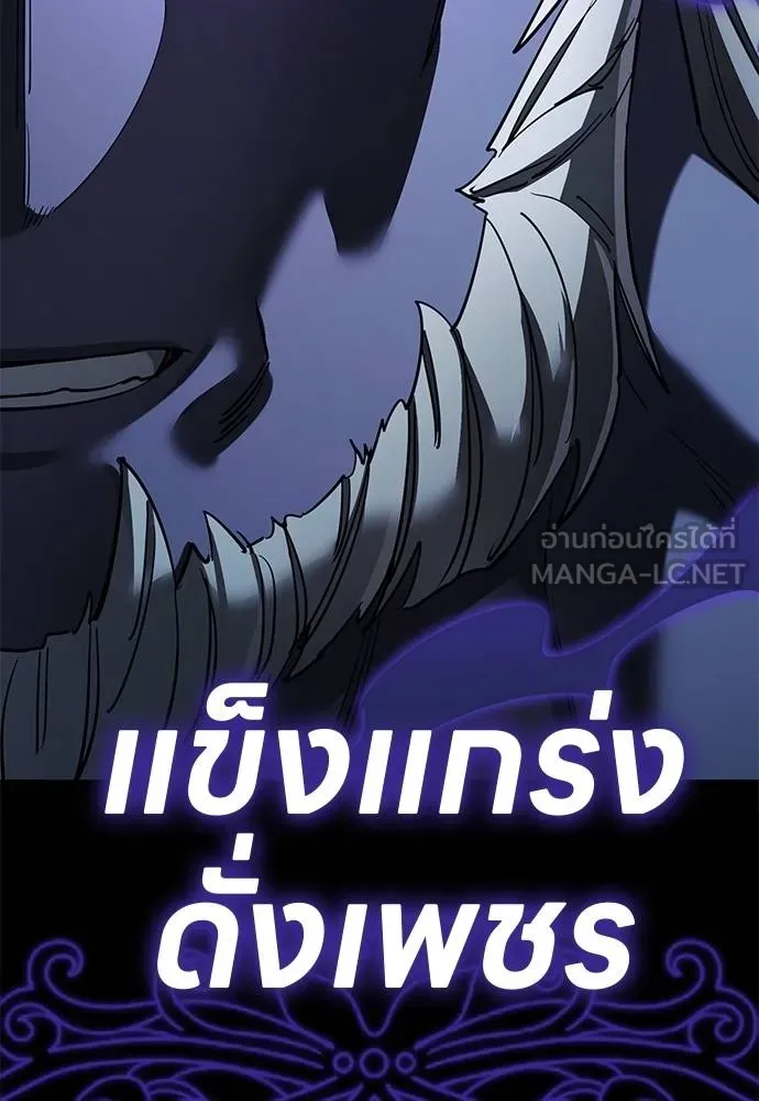 ยมราชลงทัณฑ์ ตอนที่ 74 รูปที่ 34