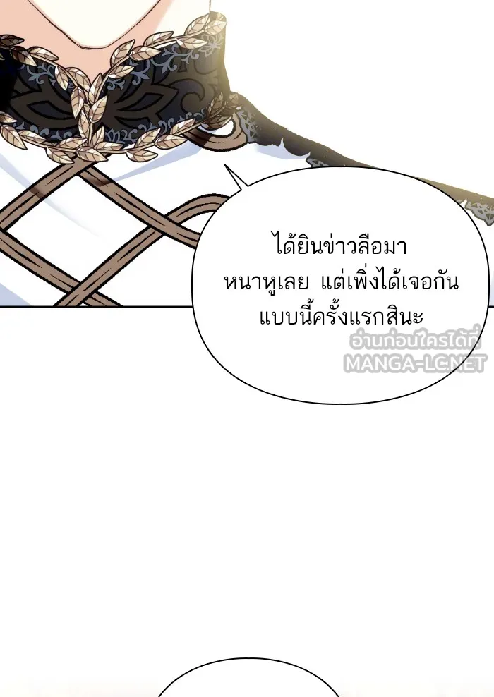 บุตรสาวของดยุกปีศาจ ตอนที่ 66 รูปที่ 69