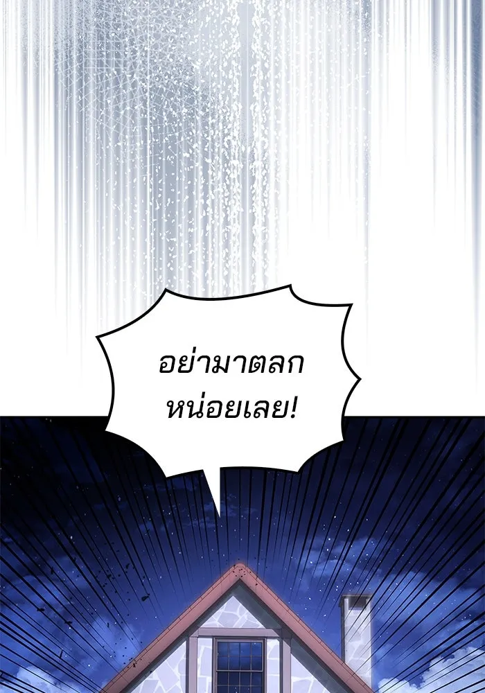 ครัวจอมเวท ตอนที่ 95 รูปที่ 109