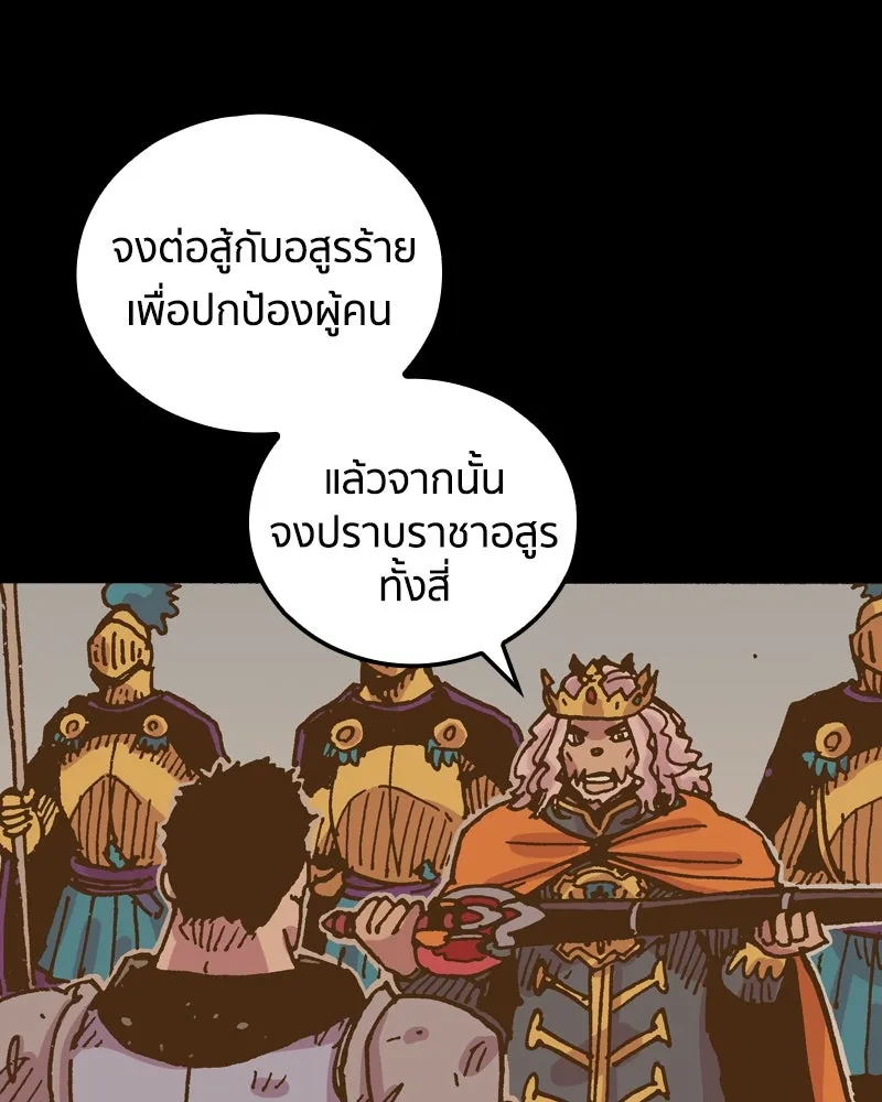 เคลวาเทส อสูรจอมราชัน ตอนที่ 47 มัลโก้กับเดรล รูปที่ 34