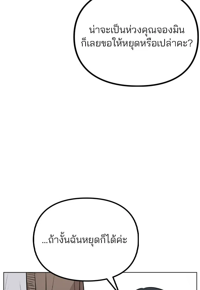 รักผิดแผน ตอนที่ 33 รูปที่ 77