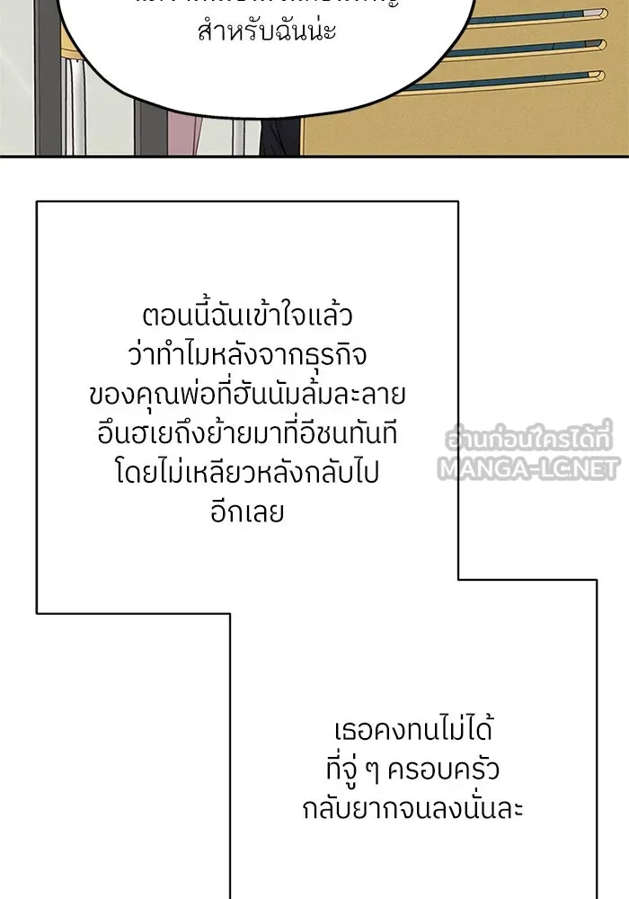 สลับรัก สลับชะตา ตอนที่ 24 รูปที่ 15