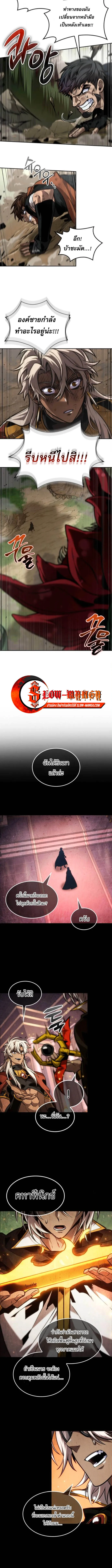 The Last Adventurer ตอนที่ ตอนที่ 92 รูปที่ 9