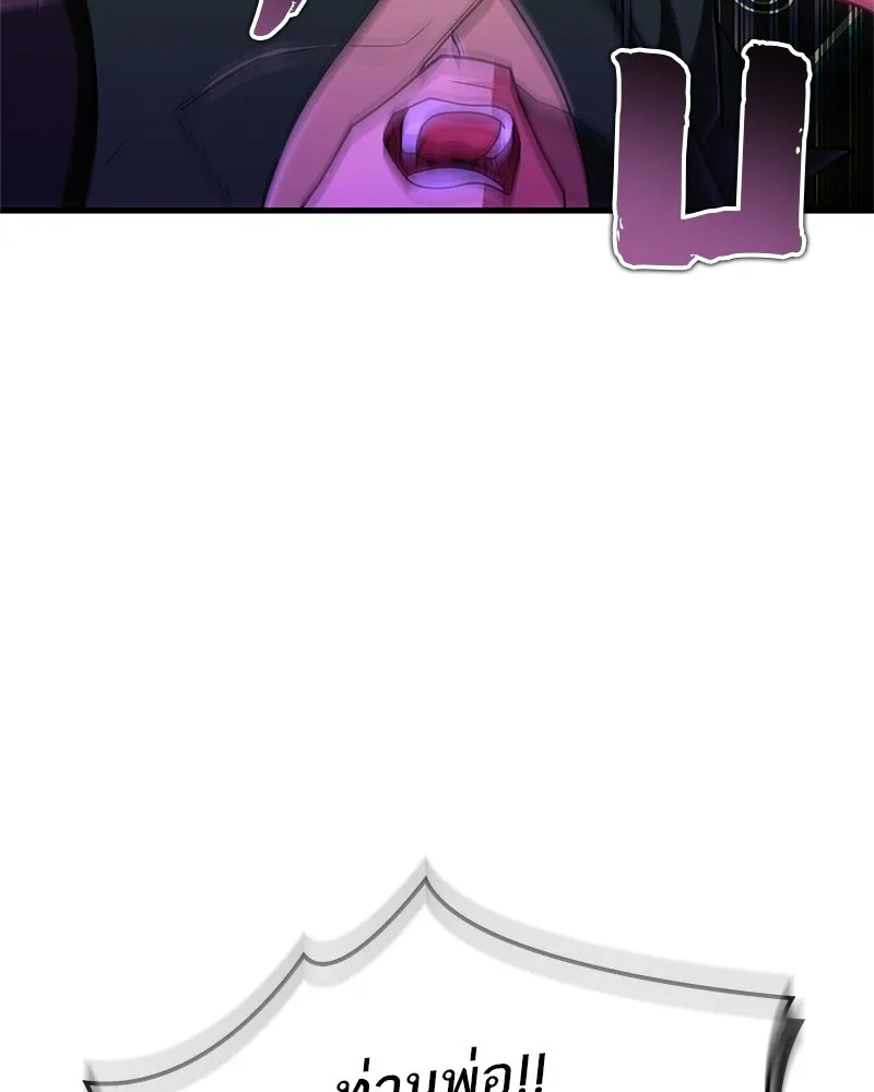 สุดยอดเทรนเนอร์แห่งยุทธภพ ตอนที่ 85 ยาสารภาพความจริง รูปที่ 106